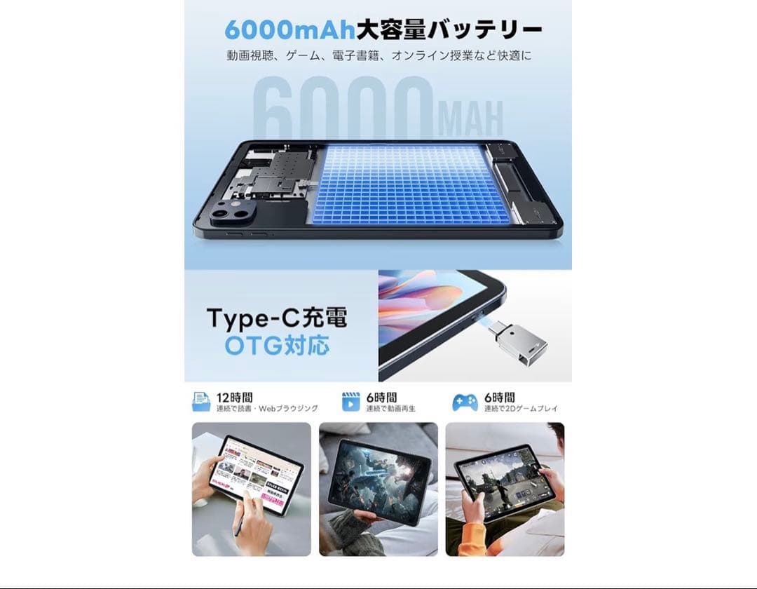 Android タブレット128GB