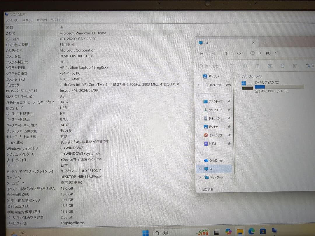 Windowsノート本体 HP Pavilion 15-eg Core i7 256GBSSD 16GB