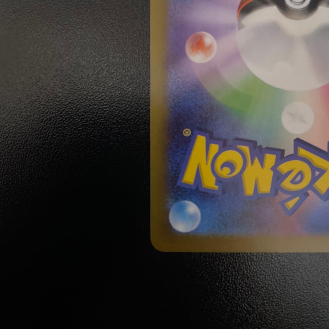 ポケモンカード ニャースex SAR ムニキスゼロ