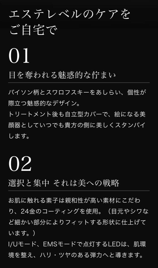 特別セット メデューサ i CARE アイケア ロイヤルパープル + 化粧水