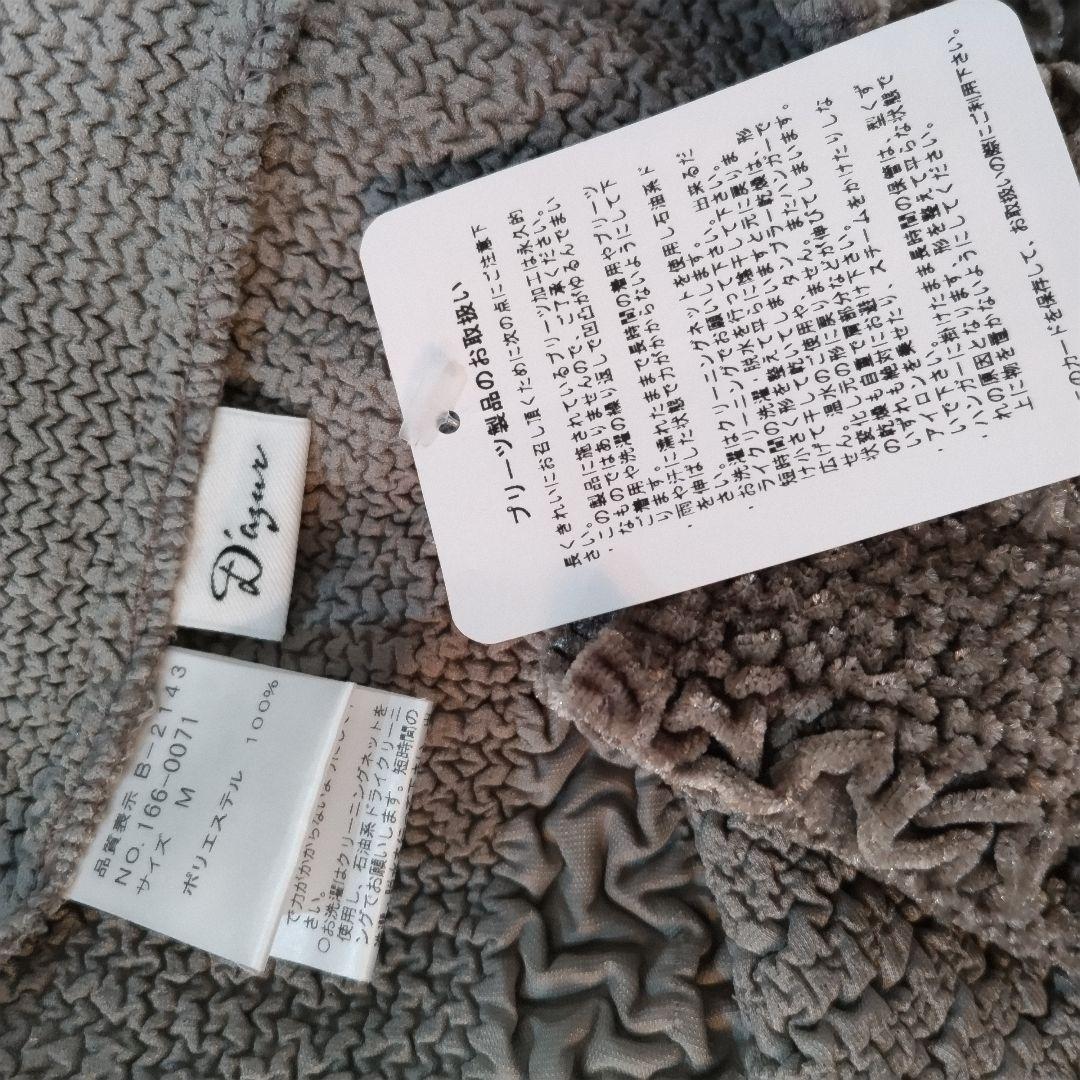 902 新品❤ダジュール❤ベージュ系ジャケット❤プリーツ加工