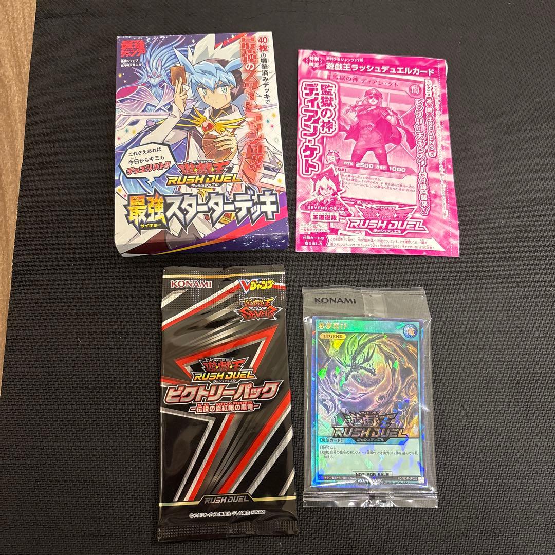 遊戯王ラッシュデュエル　引退まとめ売り　高レア多数あり
