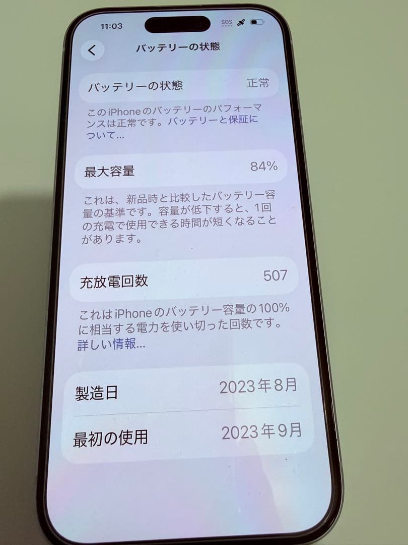 iPhone 15 256GB SIMフリー