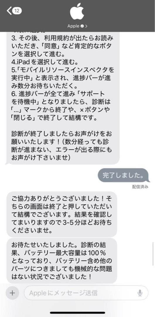 iPad mini 第6世代 64GB WiFi+Cellular スターライト