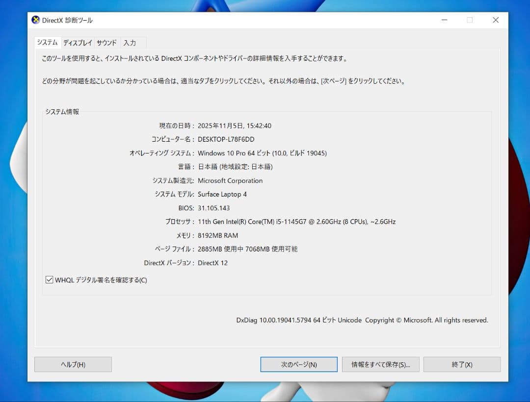 ✨ Microsoft Surface Laptop 4（13.5 ／ブラック）
