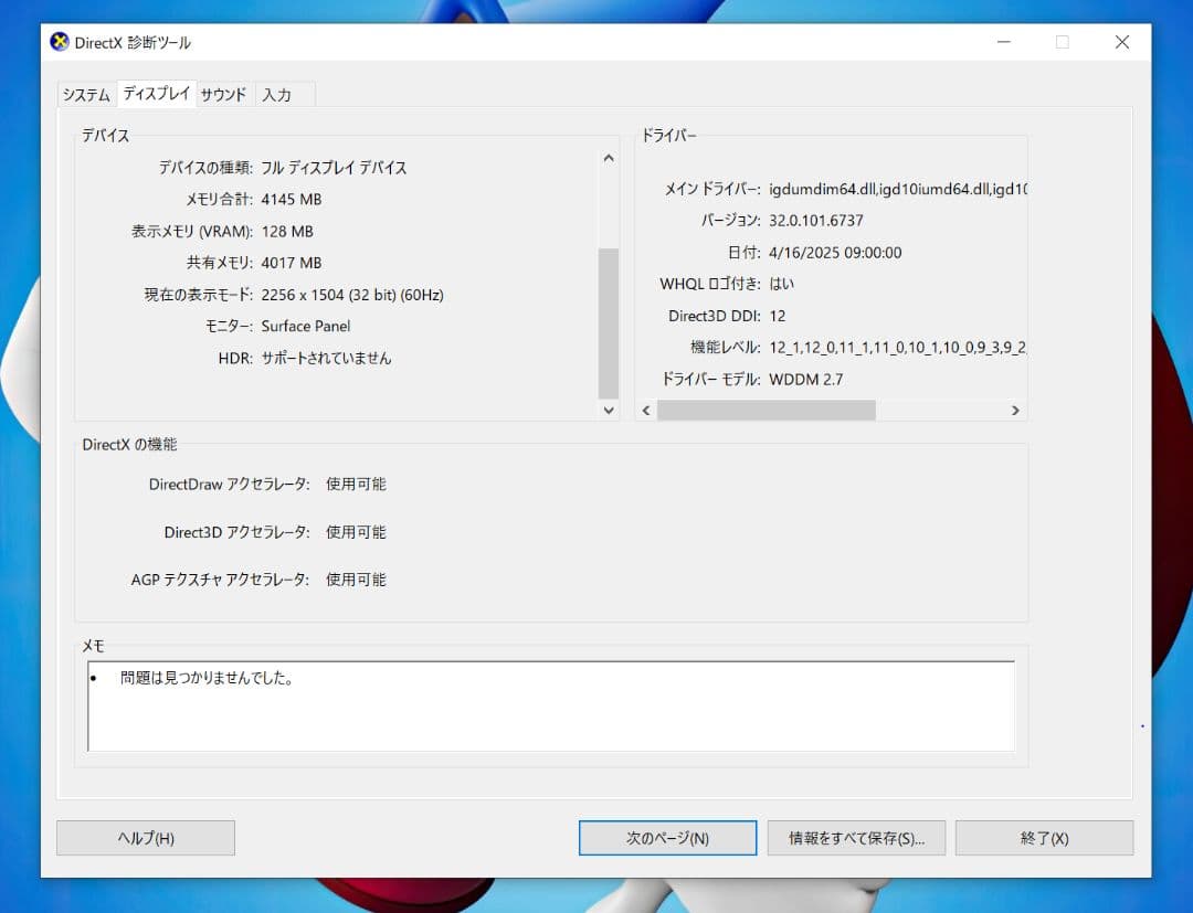 ✨ Microsoft Surface Laptop 4（13.5 ／ブラック）