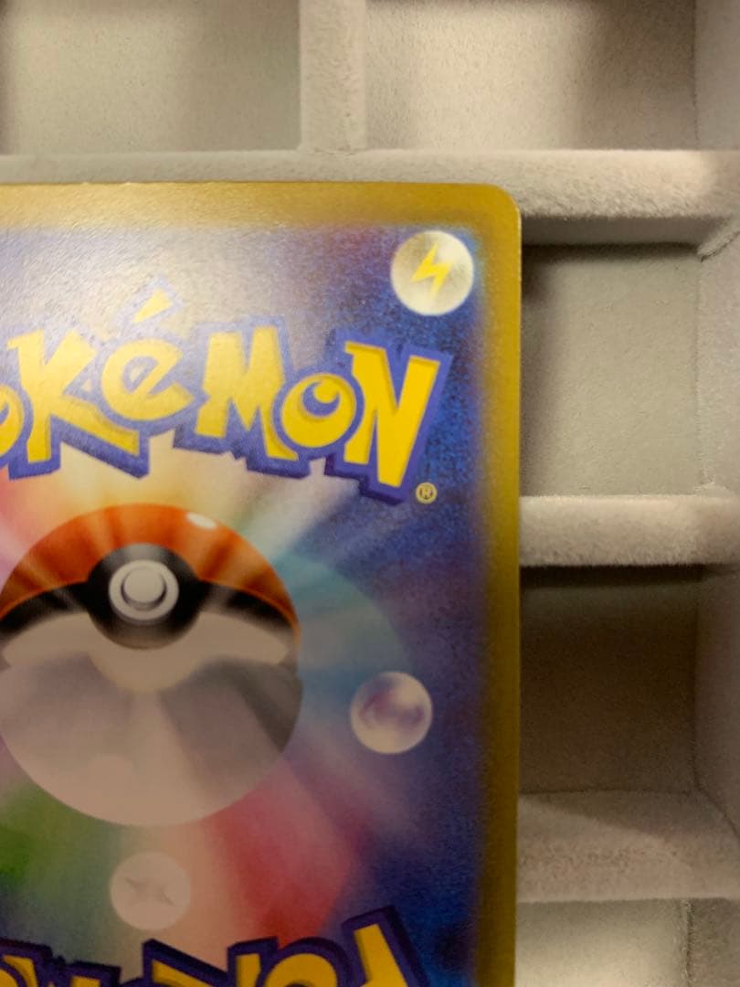 ピカチュウex SAR [M2a 234/193]MEGAドリームex