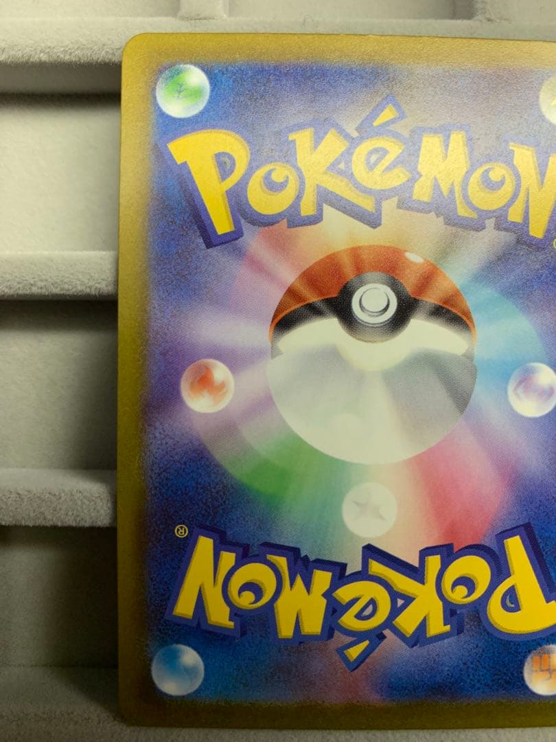 ピカチュウex SAR [M2a 234/193]MEGAドリームex