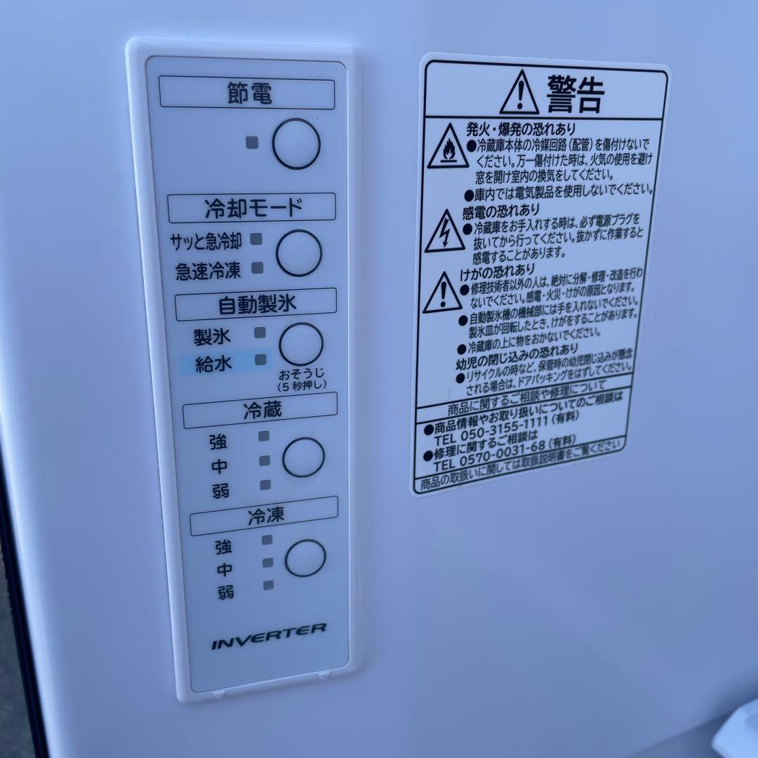 最終値下げ 日立2023年製315L冷蔵庫 自動製氷 超美品 送料/設置無料