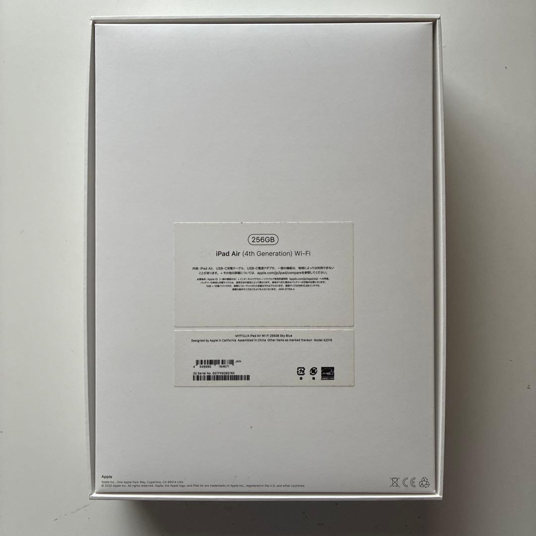 iPad Air4 第4世代 WiFi 256GB スカイブルー