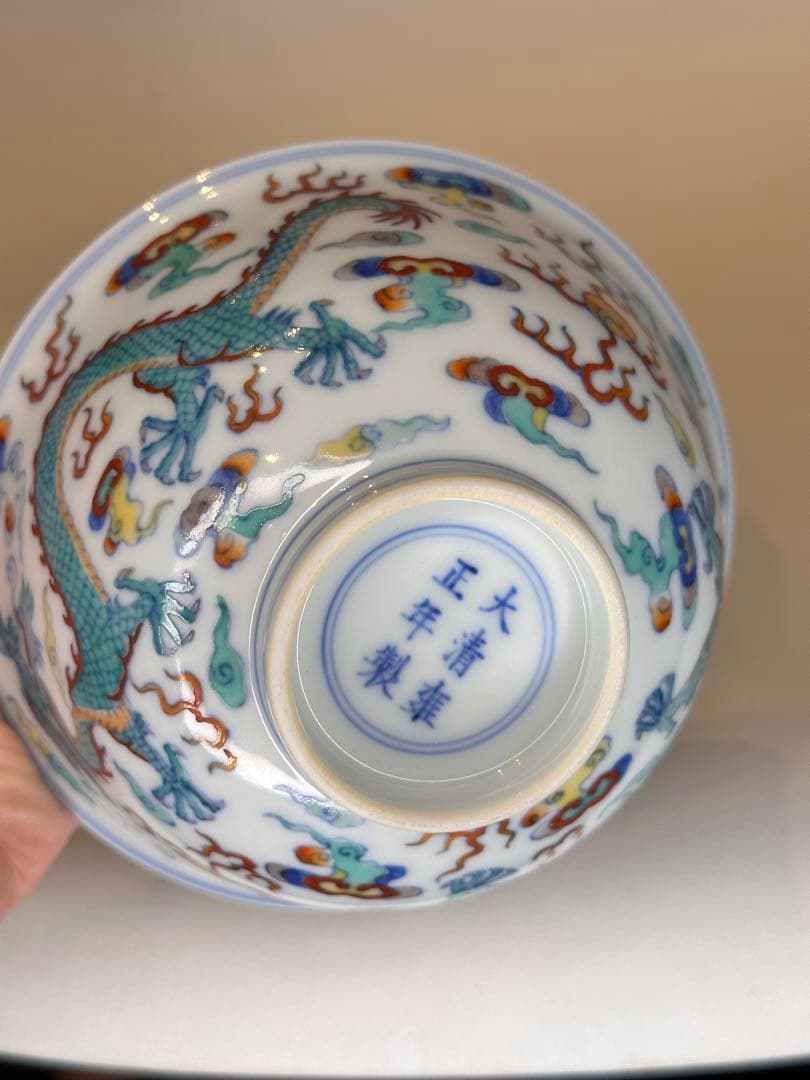 大清雍正年制 底款 二龍戯珠 彩绘 碗 中国古董品 コレクション
