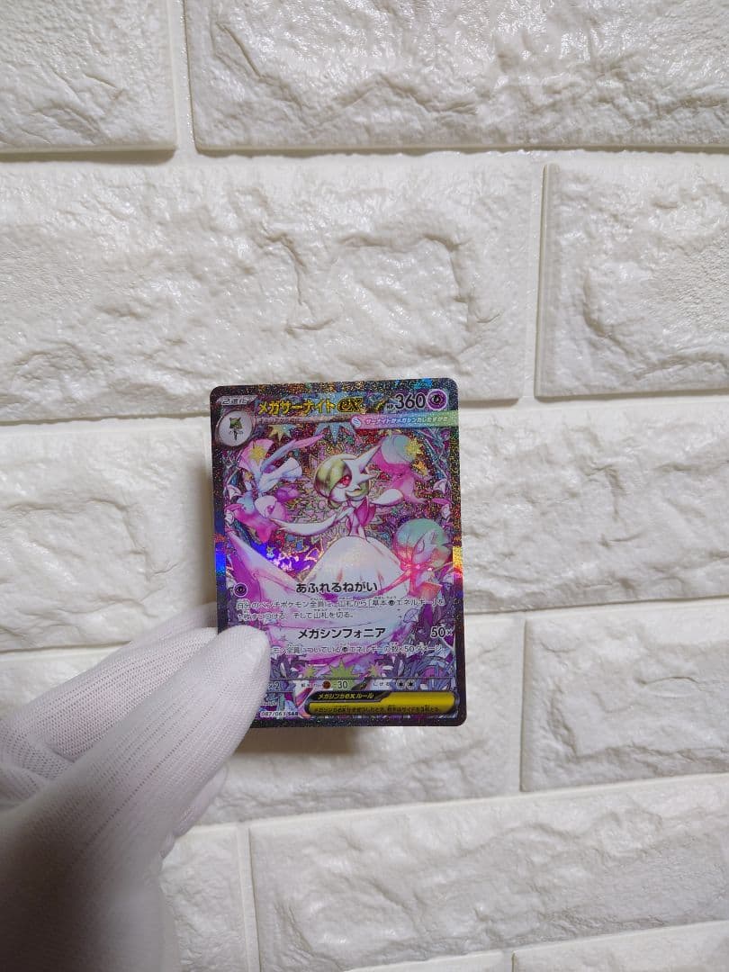 メガサーナイトEX HP360 フェアリータイプ