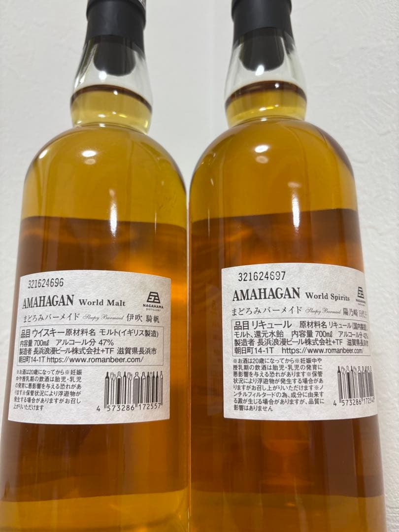 【セット販売】アマハガン まどろみバーメイド 陽乃崎日代子・伊吹騎帆 セット