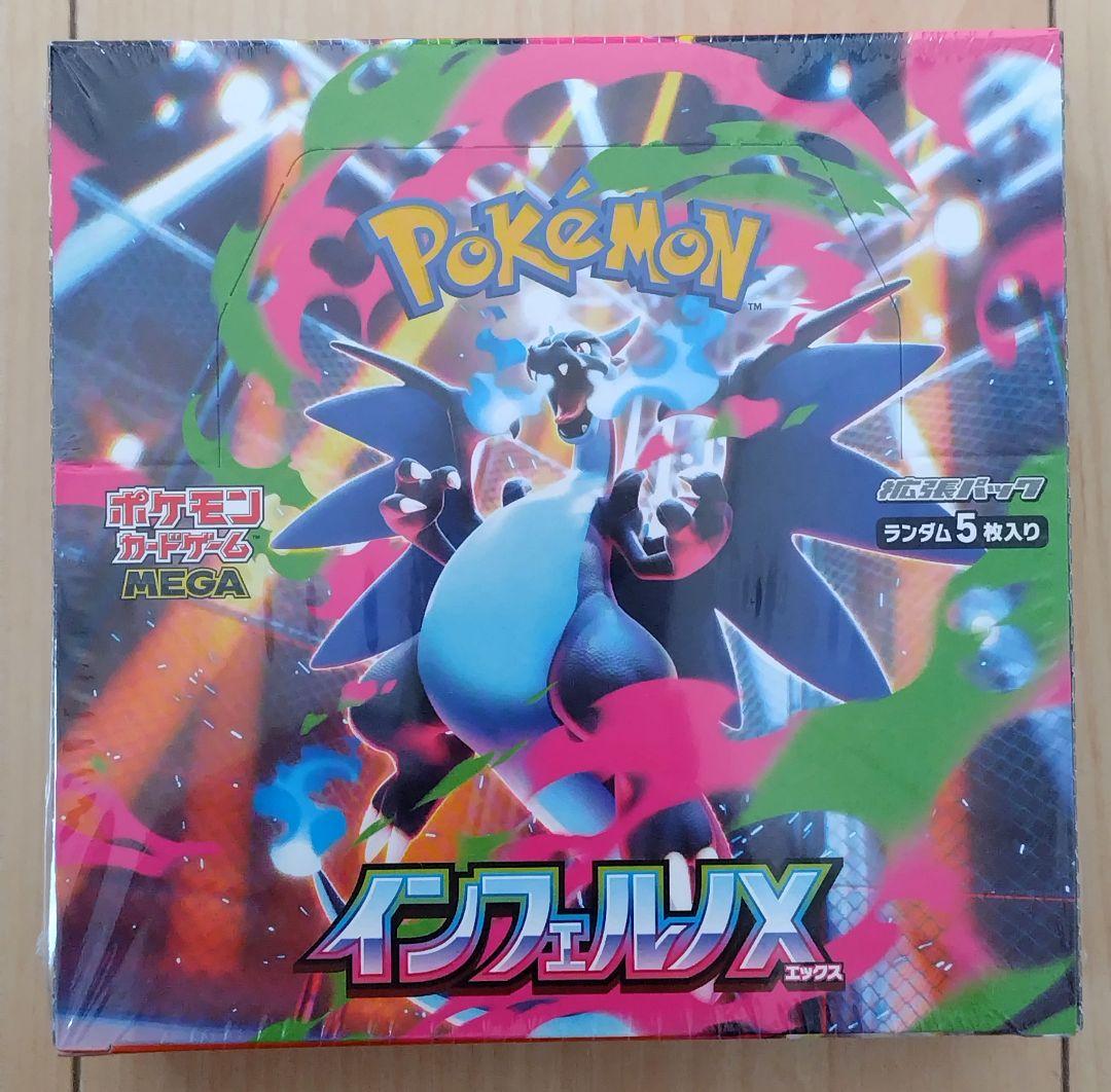 ポケモンカードゲーム インフェルノX 1BOX シュリンク付き