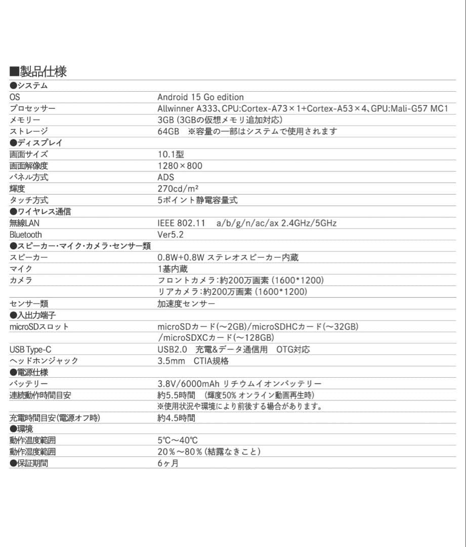 【3COINS】スリーズ　10.1インチタブレット