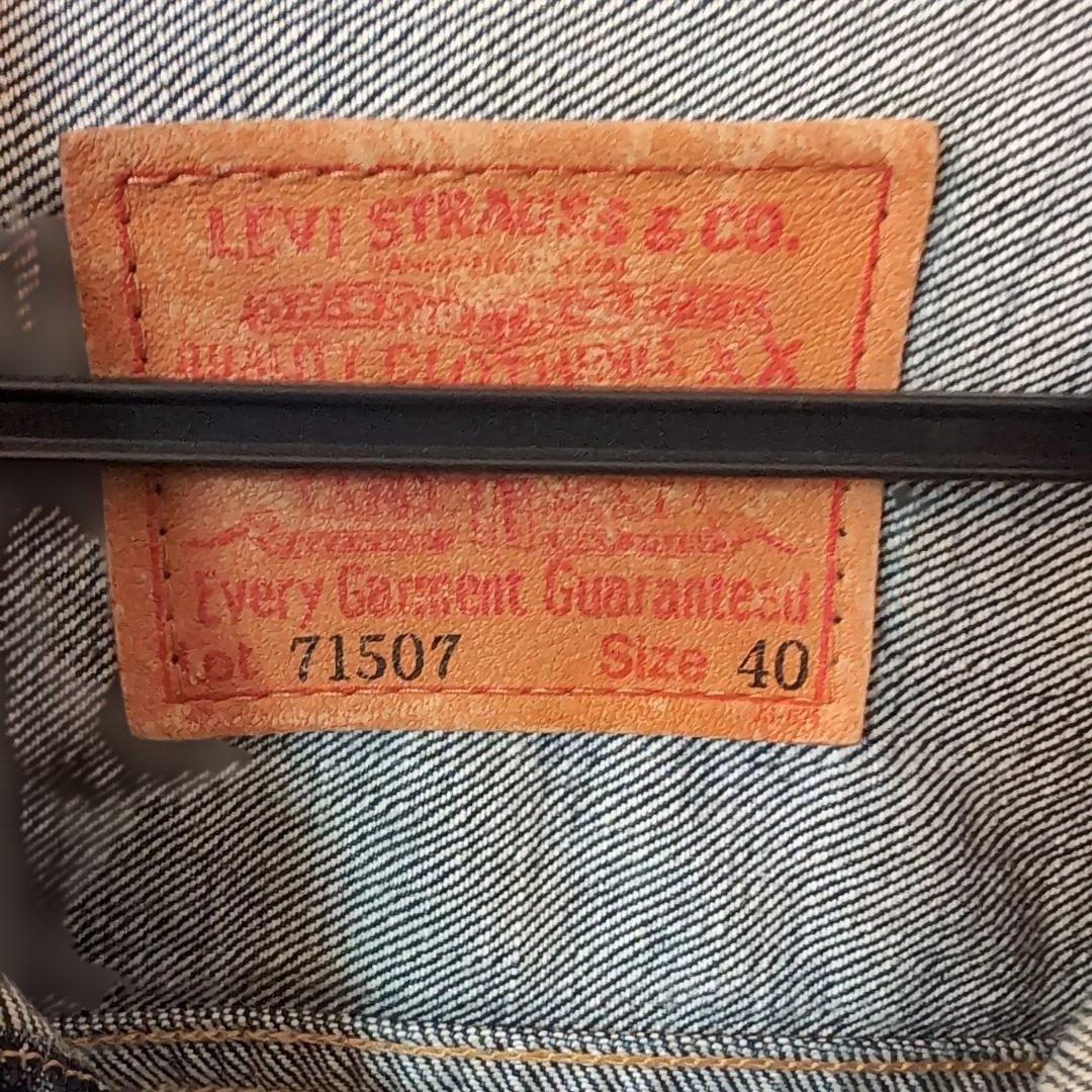 LevI'sリーバイス 71507 デニムジャケット size40 2nd 02