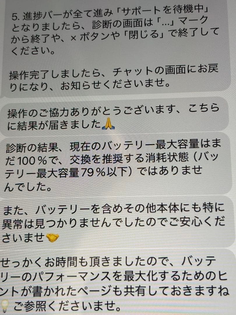 iPad Pro (第4世代) 11インチ 128GB バッテリー100%