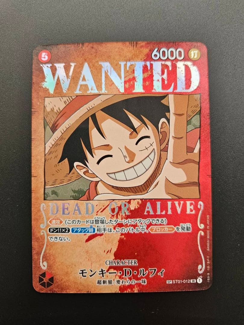 ワンピースカード　モンキー・D・ルフィ SP 手配書