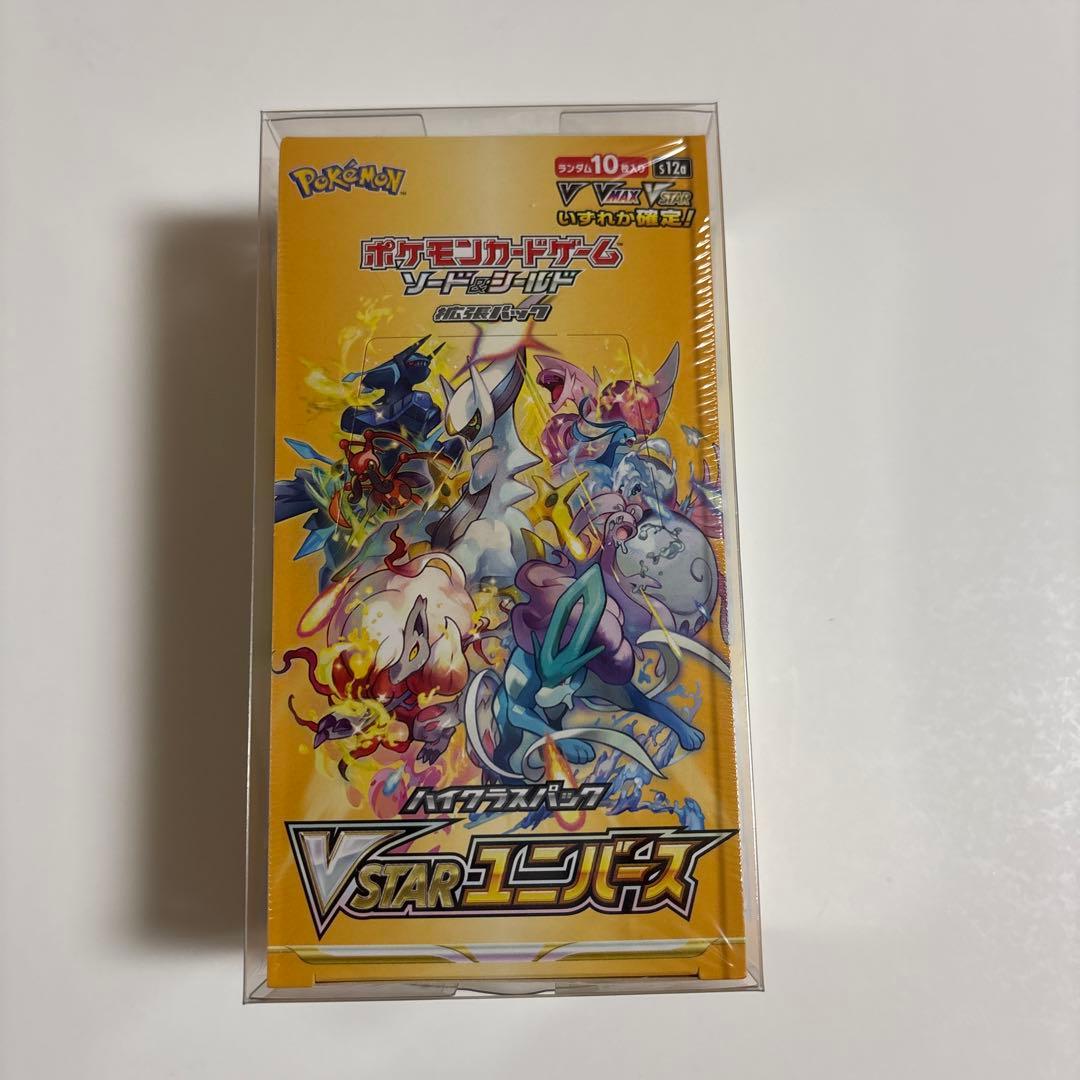 ポケモンカード　ハイクラスパック　VSTARユニバース　ブイスターユニバース