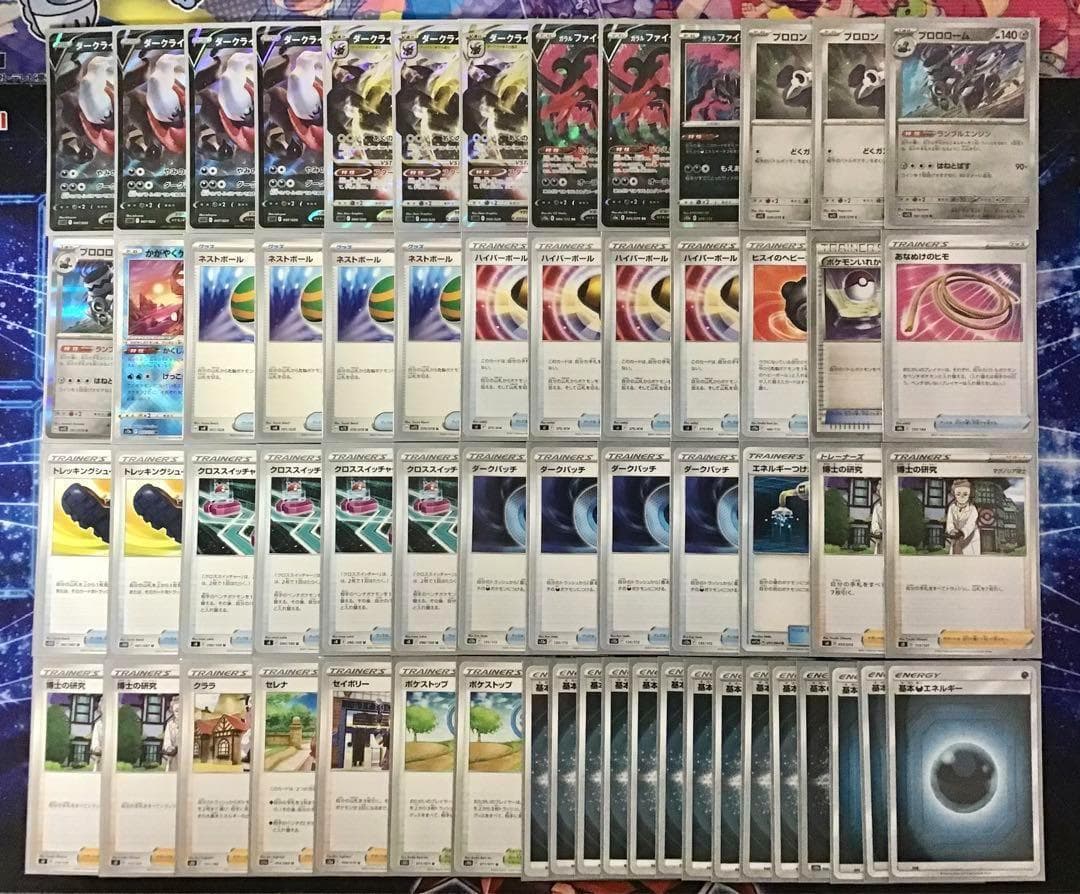 本格構築 【ダークライVstar】デッキ＆二重スリーブ