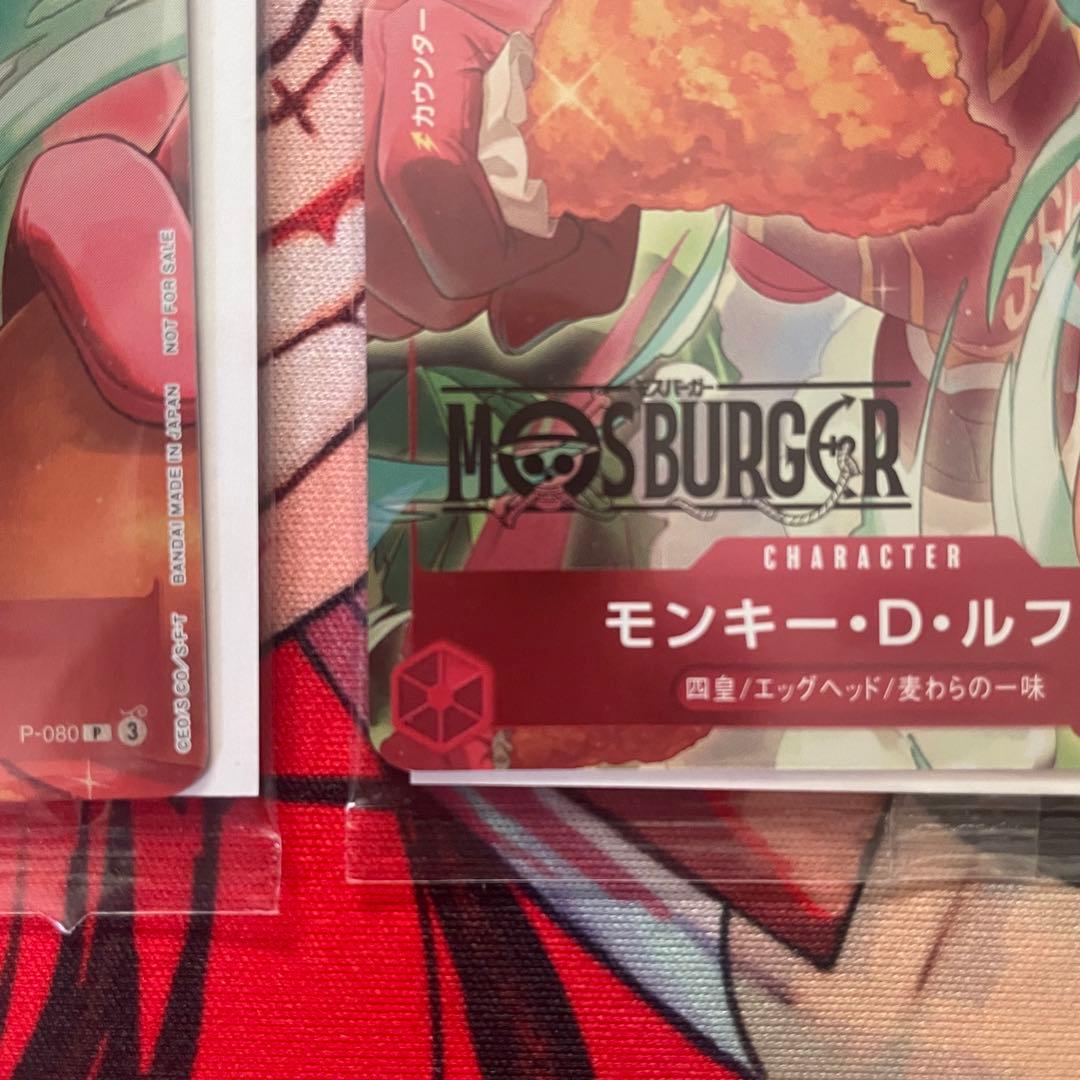 【未開封／美品】モンキー・D・ルフィ：プロモ　モスバーガー／セブンイレブン 3枚