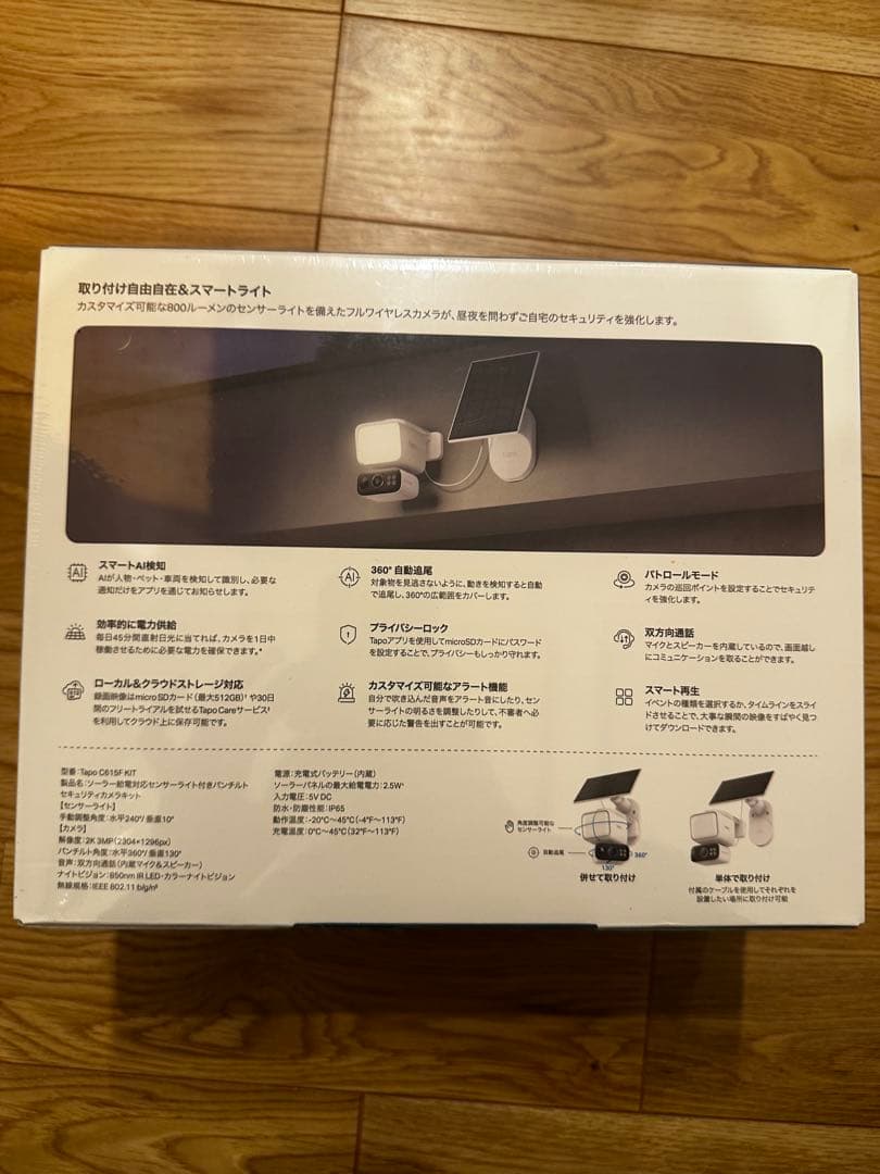 【新品】Tapo C615F 屋外 防犯カメラ ソーラー