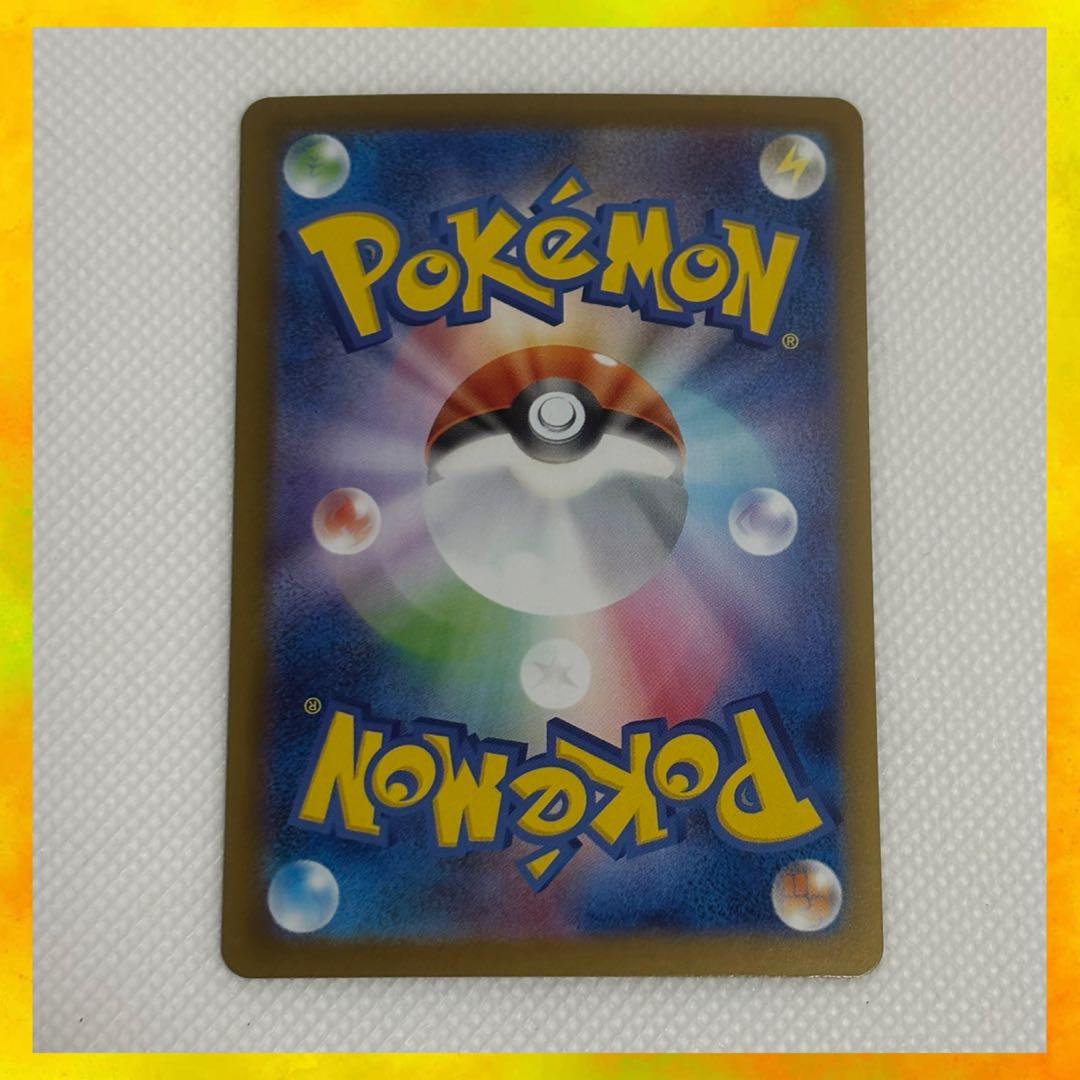 メガインフェルノ オドリドリex SAR マグネットローダー付き!!