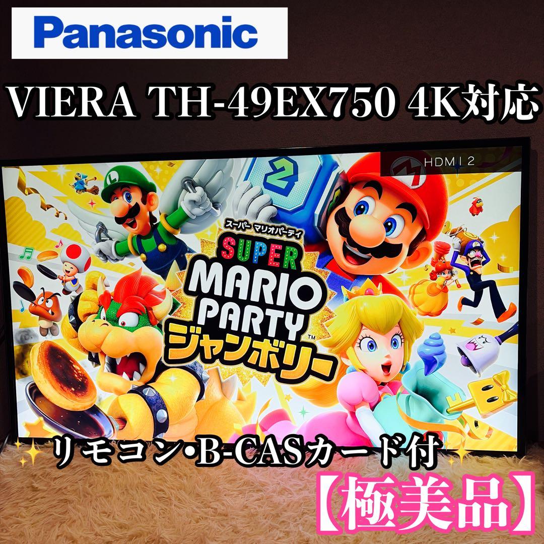 【極美品】PANASONIC VIERA TH-49EX750 4K対応