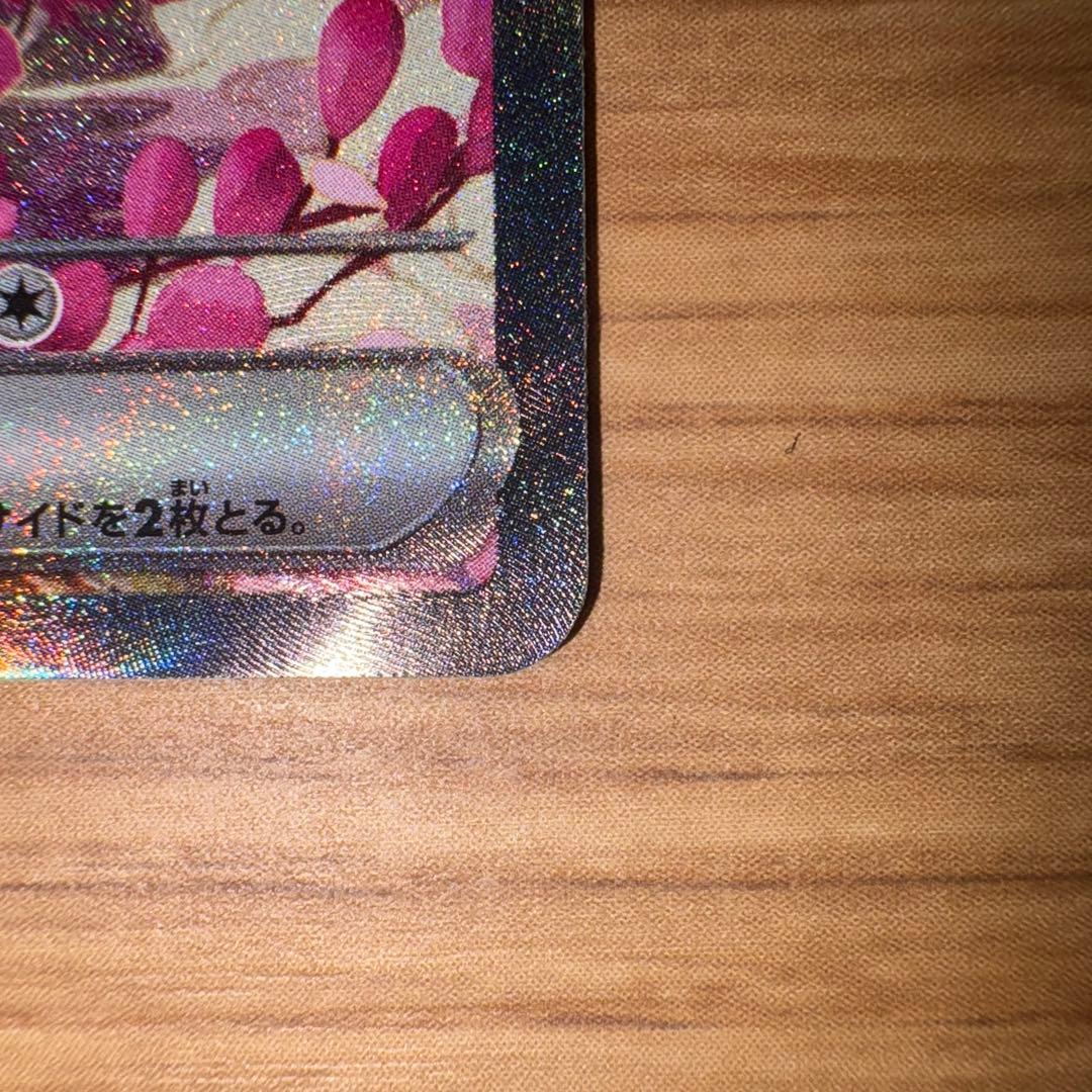 カナリィSAR 248/193 キチキギス SAR 244/193 2枚セット