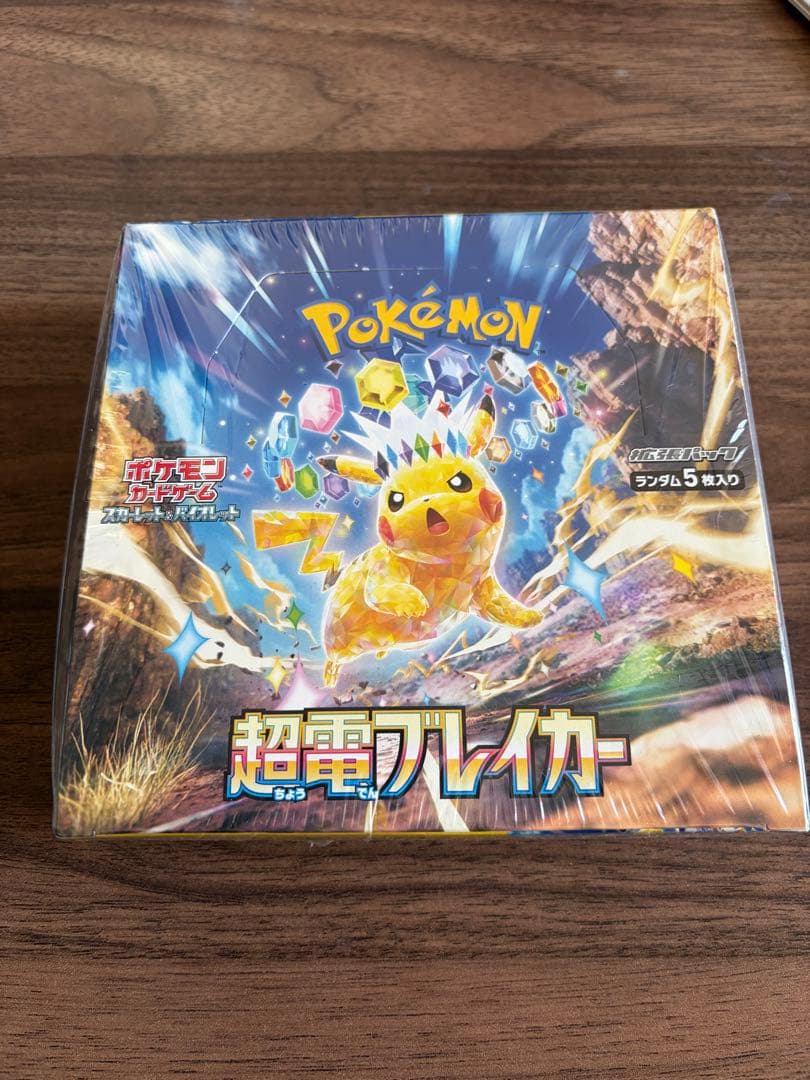 【未開封・シュリンク付き】ポケモンカード　超電ブレイカー