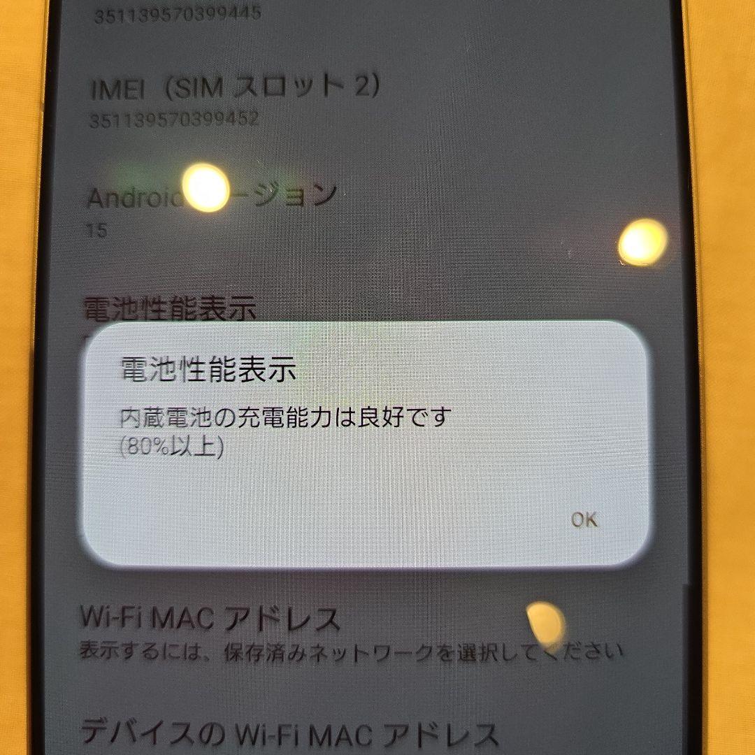 Xperia 1 VI 本体のみ　プラチナシルバー