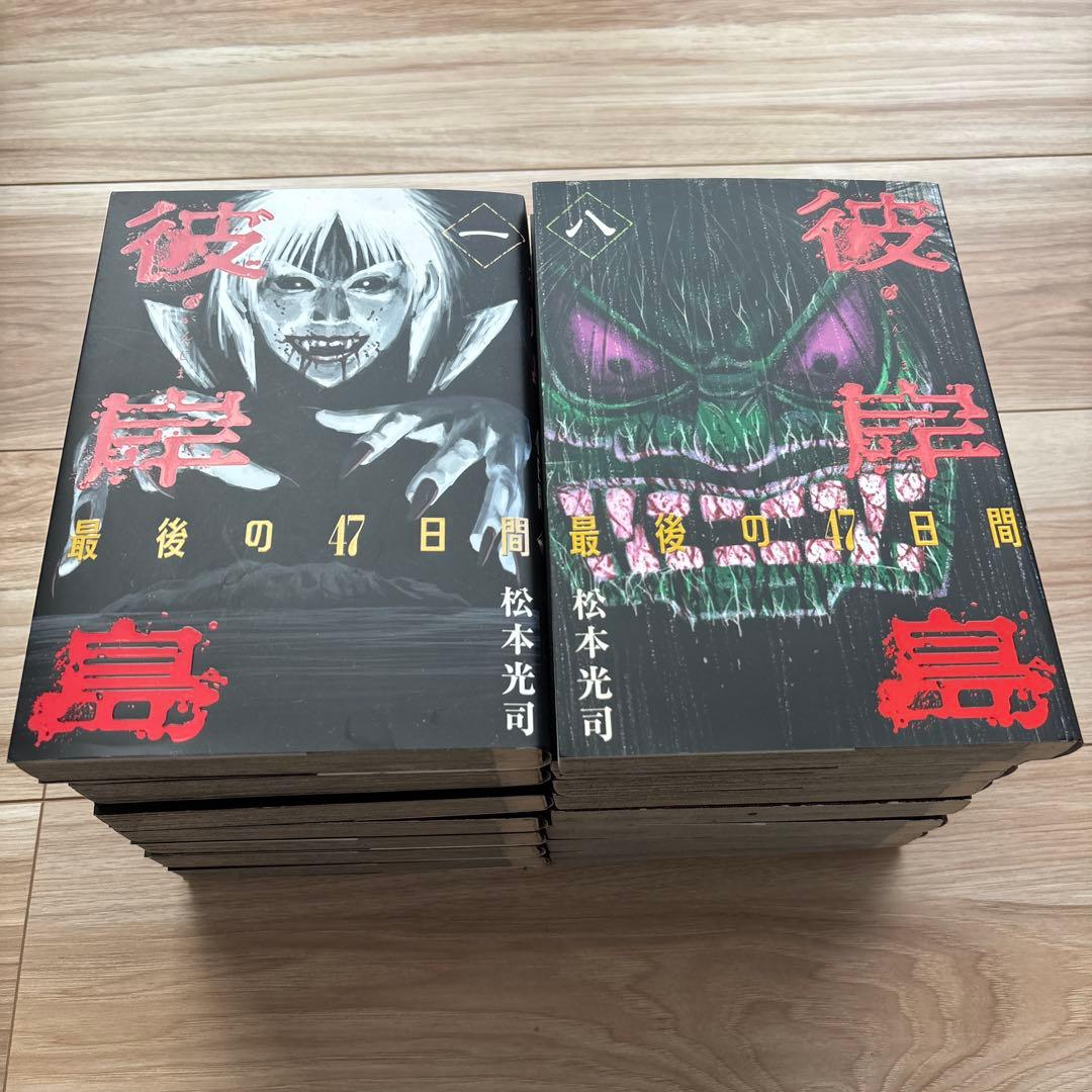 彼岸島、彼岸島最後の47日間、彼岸島48日後、彼岸島兄貴編　合計101冊