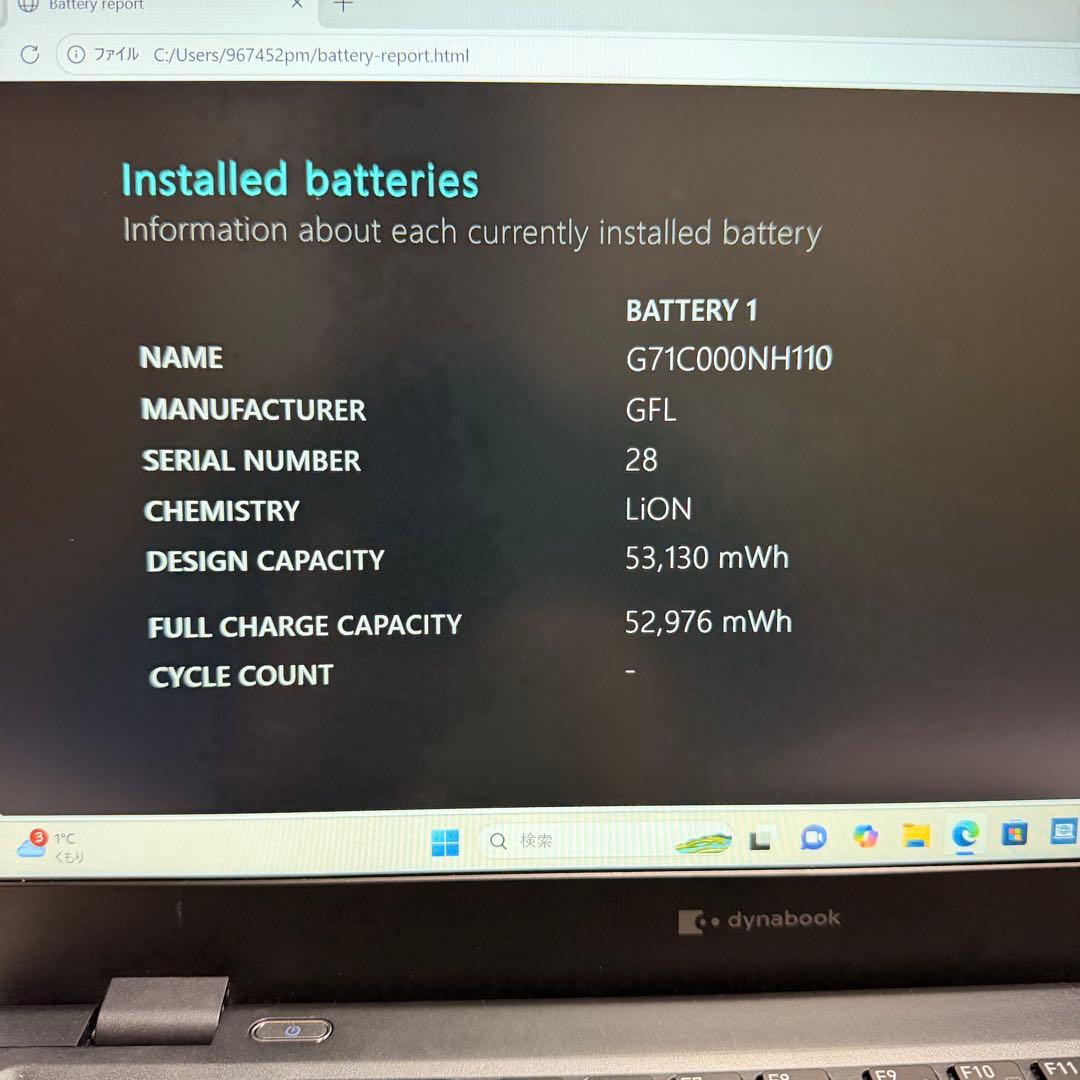 美品 バッテリー容量99％ dynabook G83/LW 2024年製 第
