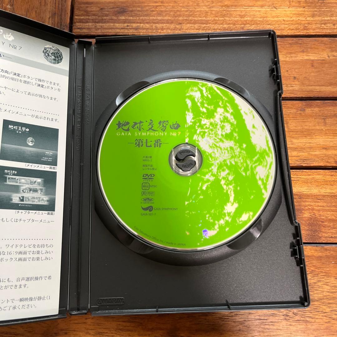 中古　地球交響曲ガイアシンフォニーDVD 1〜8巻セット 地球 自然 龍村仁