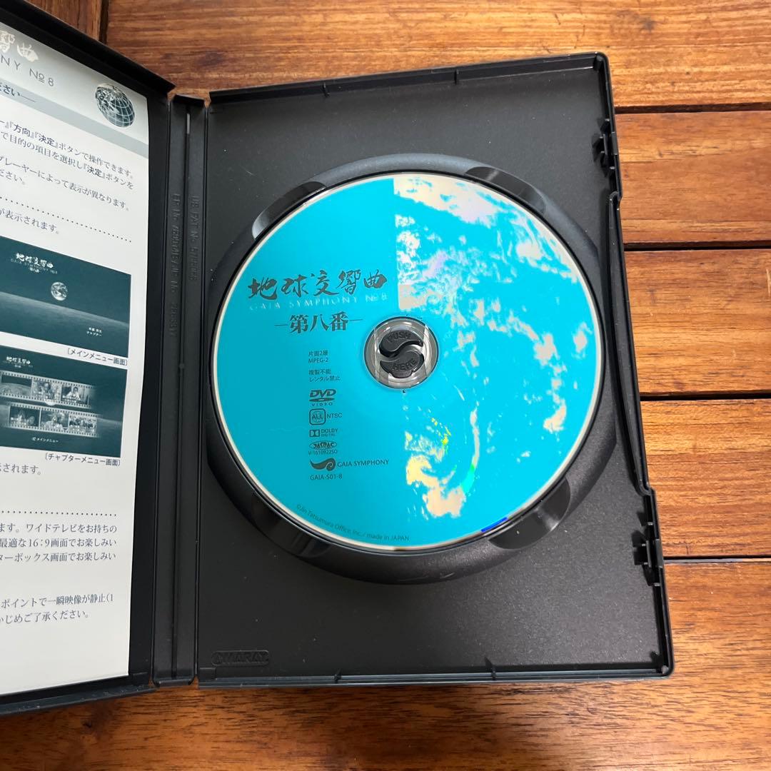 中古　地球交響曲ガイアシンフォニーDVD 1〜8巻セット 地球 自然 龍村仁