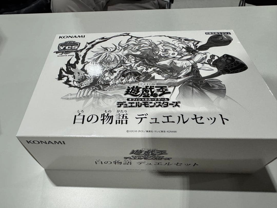 白の物語 デュエルセット　ycsj