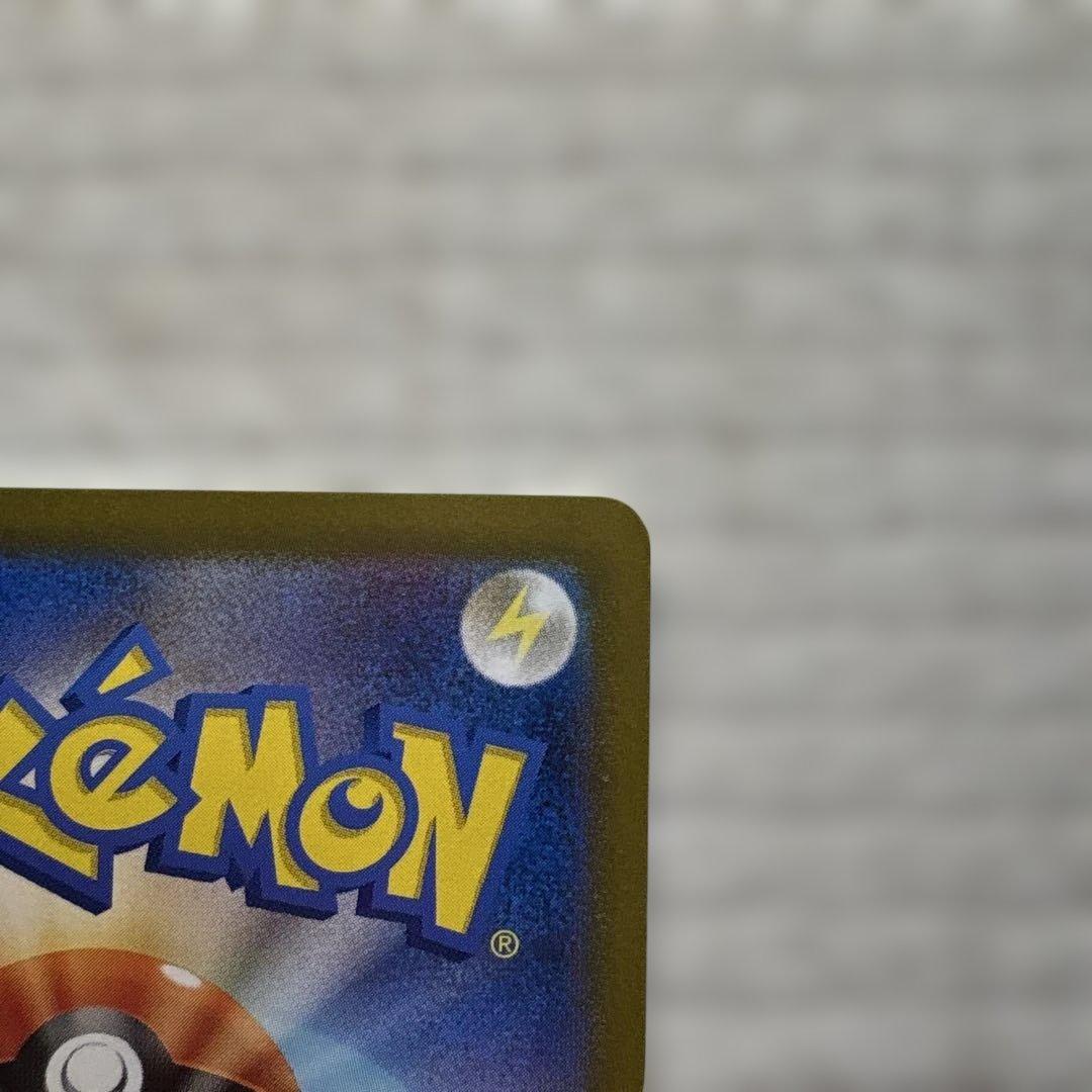 【最安】ピカチュウex SAR SV8 超電ブレイカー 132/106