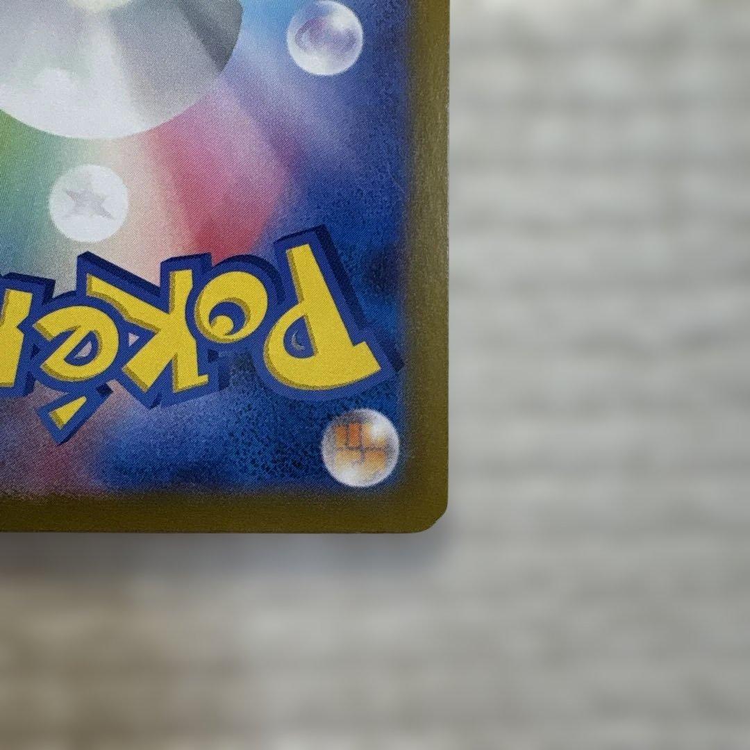 【最安】ピカチュウex SAR SV8 超電ブレイカー 132/106