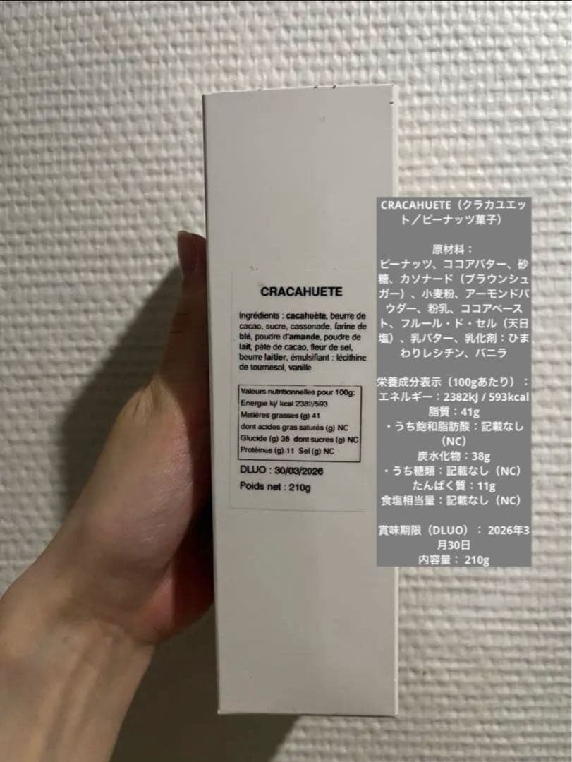 2/20配送　新品未開封 フィリップベル クラッカウェット