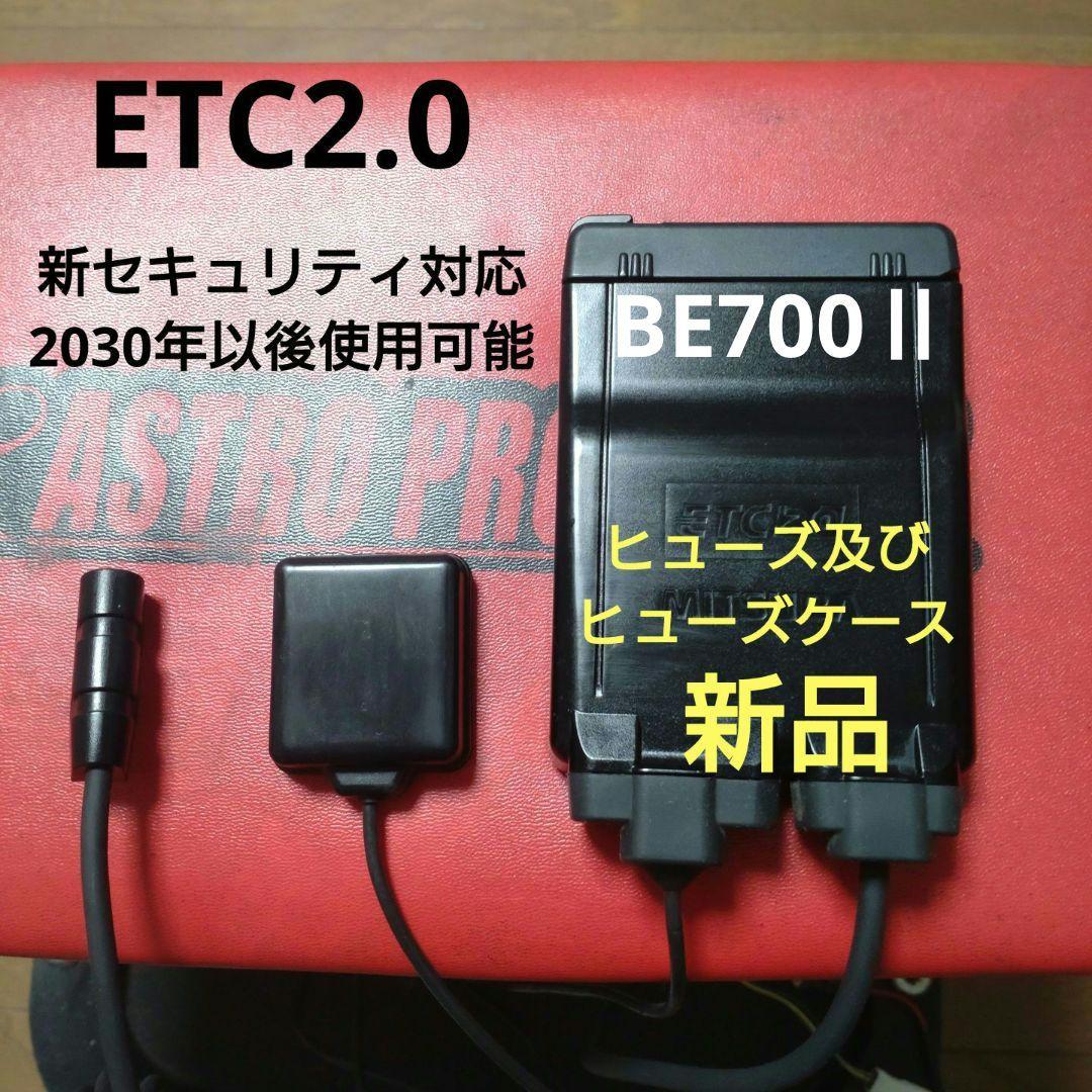 バイク用　ETC　ミツバ　BE700Ⅱ　2.0　【973】