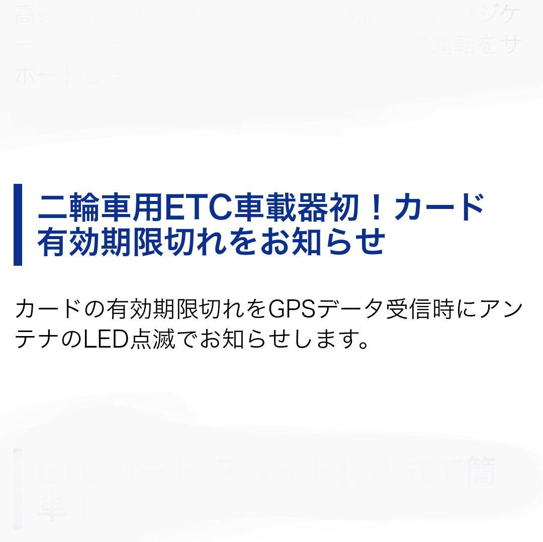 バイク用　ETC　ミツバ　BE700Ⅱ　2.0　【973】