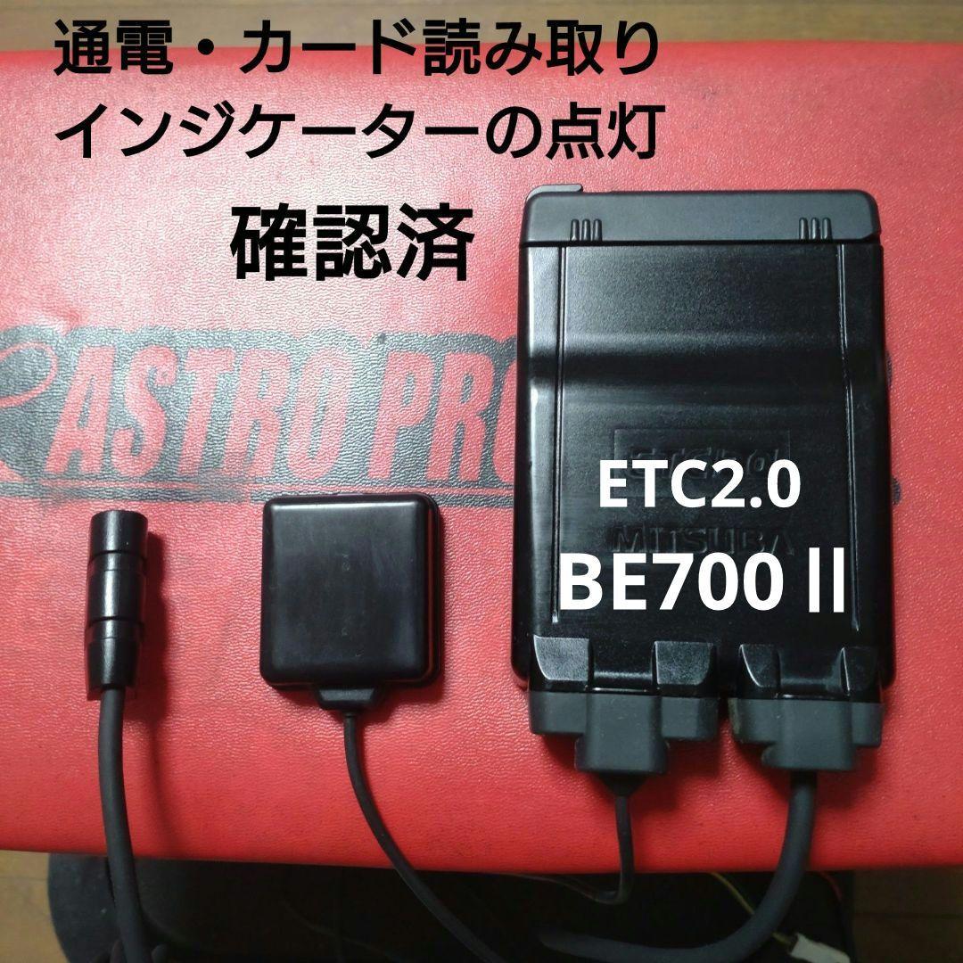 バイク用　ETC　ミツバ　BE700Ⅱ　2.0　【973】