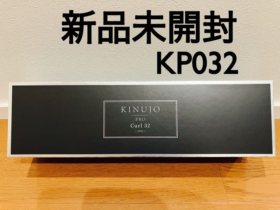 【新品未開封】KINUJO Pro カールアイロン 32mm KP032 絹女a