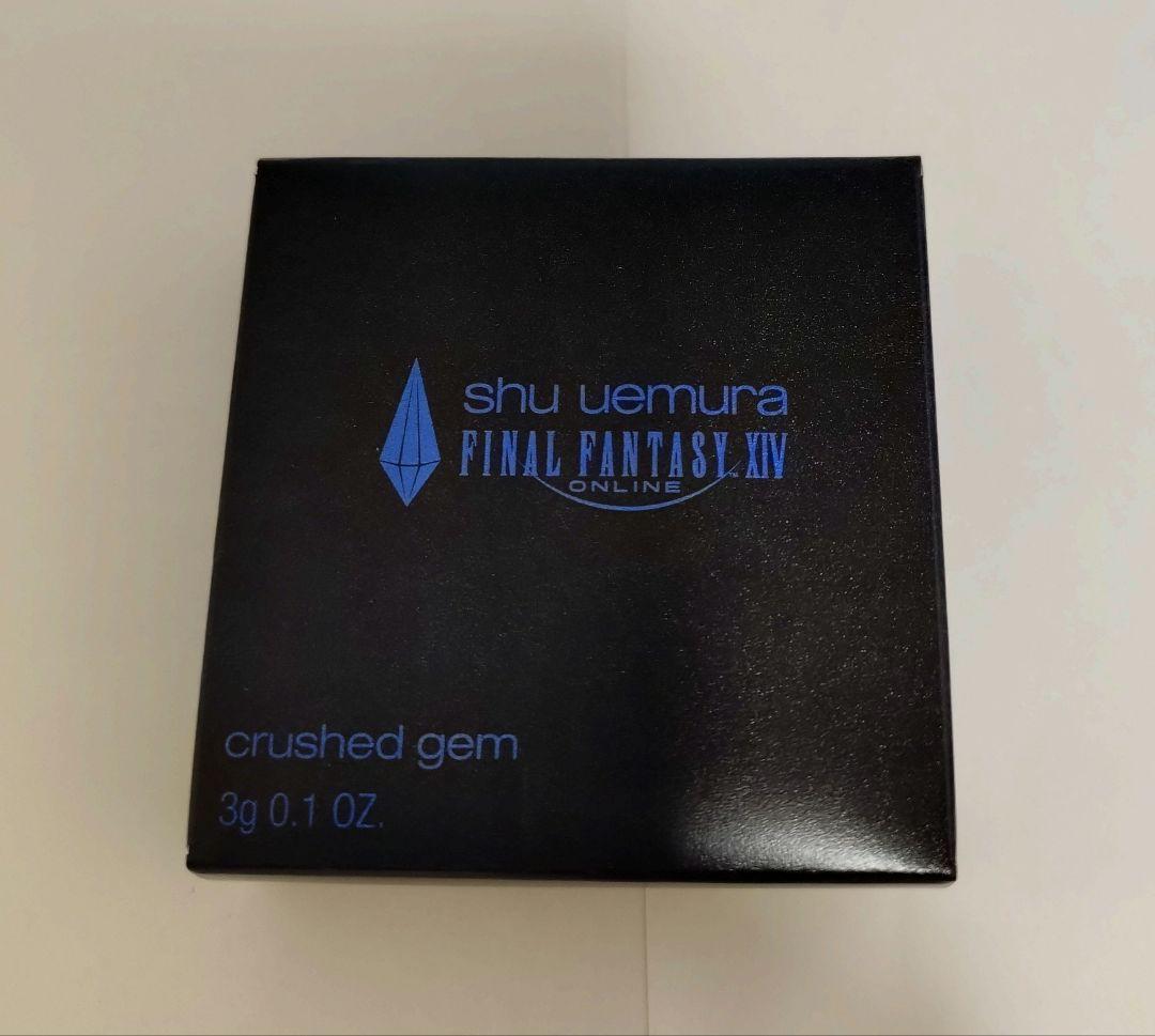 【未使用未開封】shu uemura crushed gem　シュウウエムラ