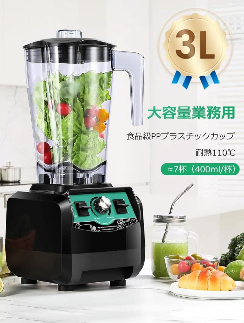 多機能 Huanyu 業務用ブレンダー 2200W 大容量 45000rpm