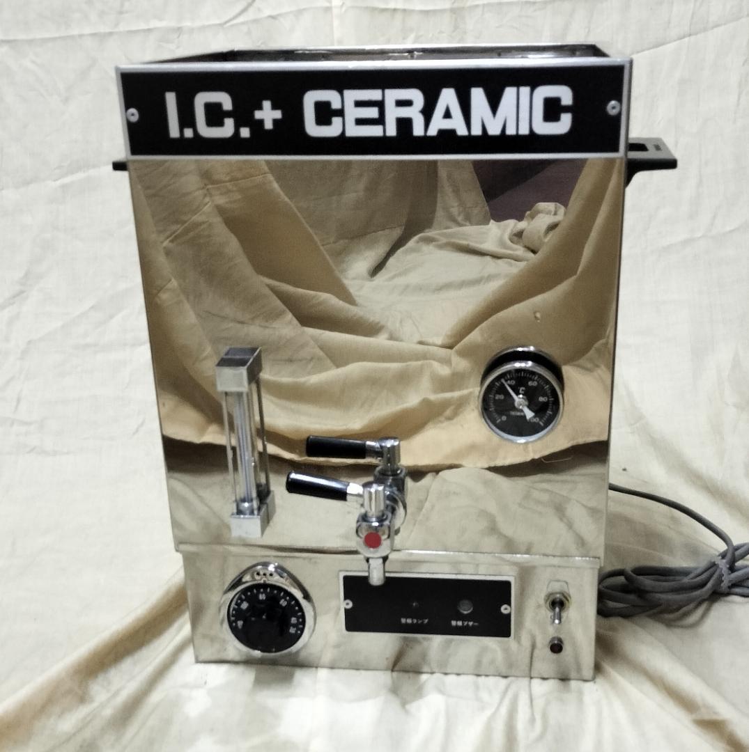 タオルスチーマー　I.C. CERAMIC