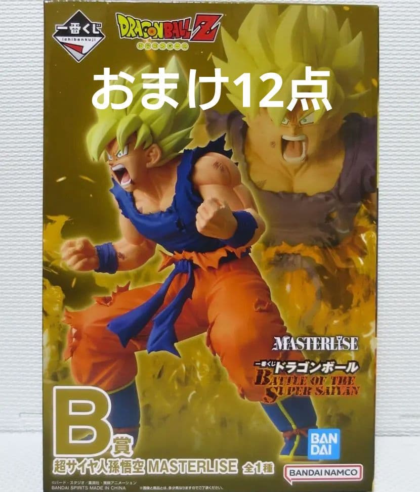 Ｂ賞　悟空　フィギュア　＋おまけ12点