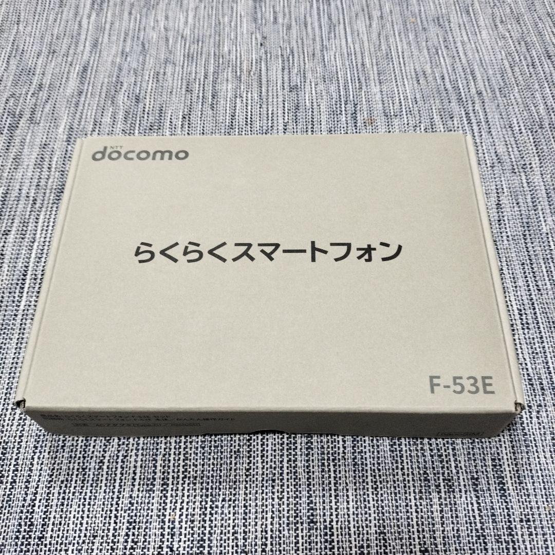 docomo らくらくスマートフォン F-53E　ピンク　未使用品