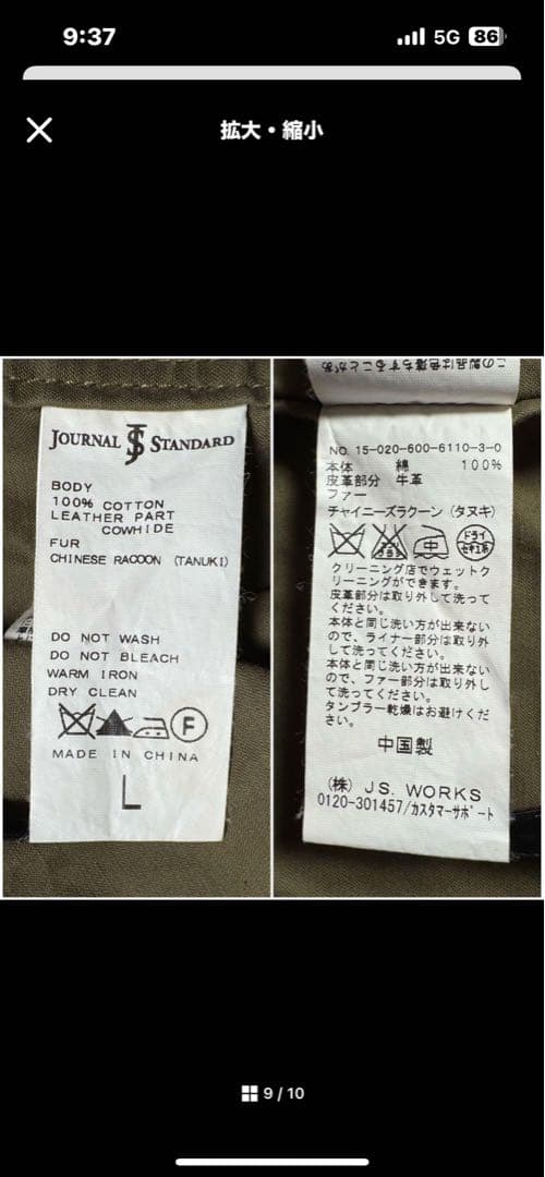 ジャーナルスタンダード リアルファー モッズコート ボアライナー カーキ