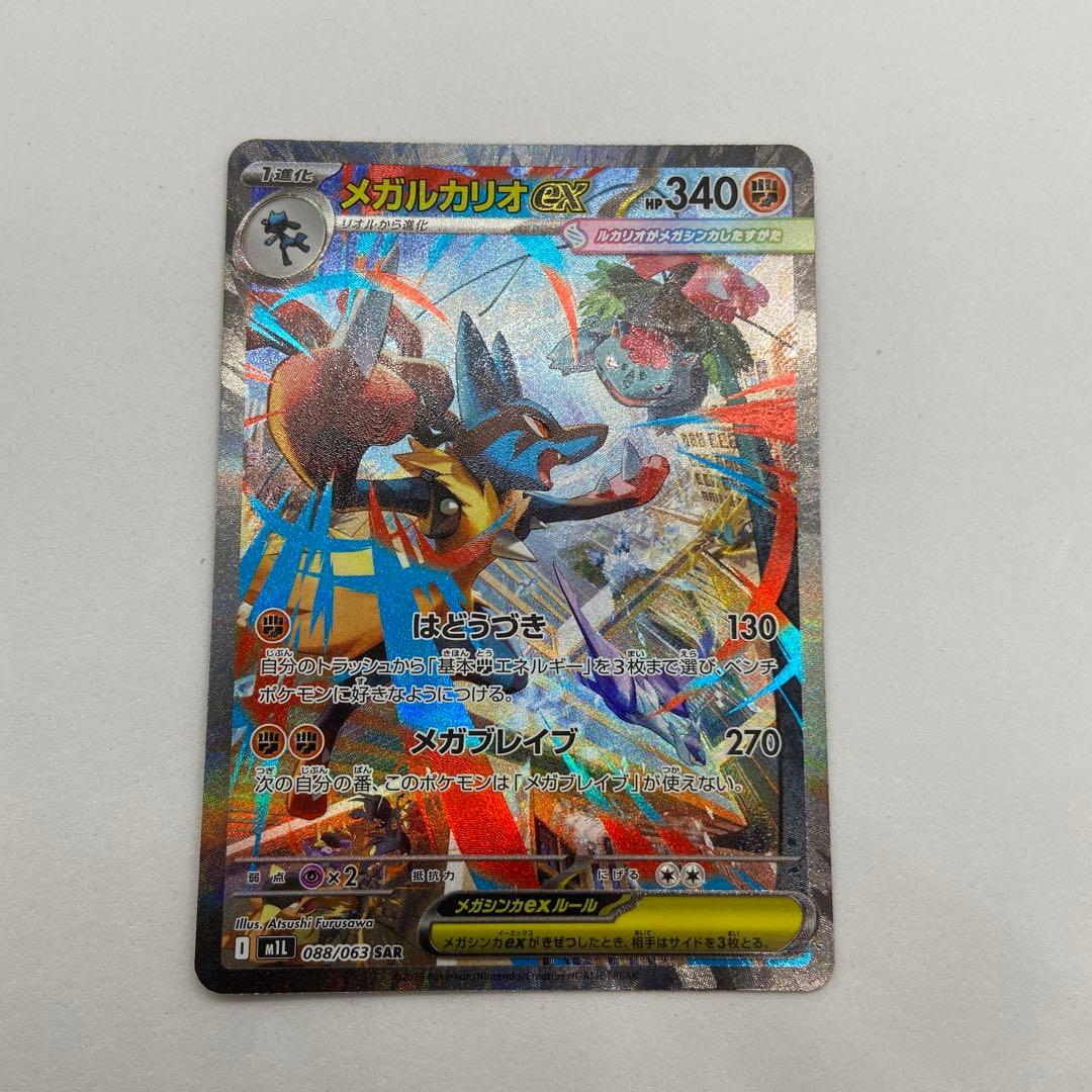 ポケモンカード SAR、SR 、AR まとめ売り54枚